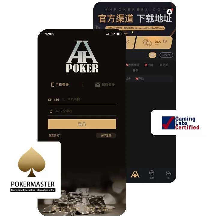 hhpoker平台怎么样